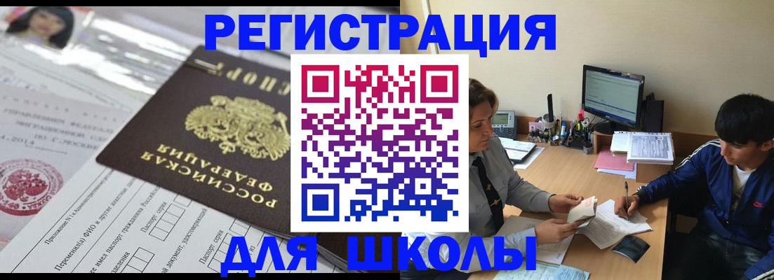 где прописаться в Кемерово