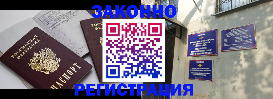 временная регистрация в квартире в Кемерово