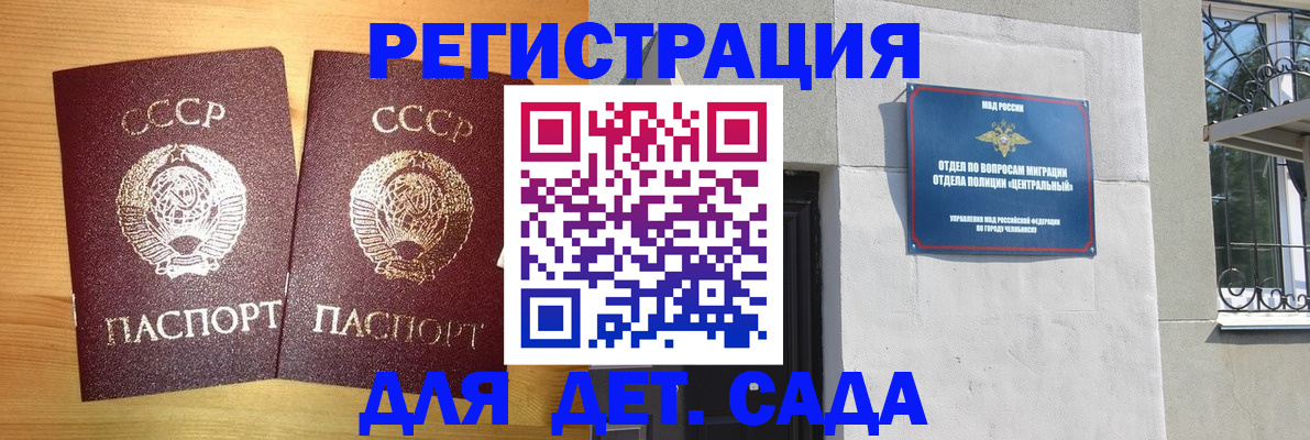 регистрация для школы в Кемерово