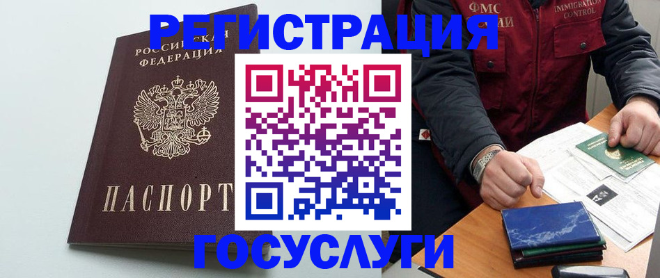 временная регистрация в квартире в Кемерово
