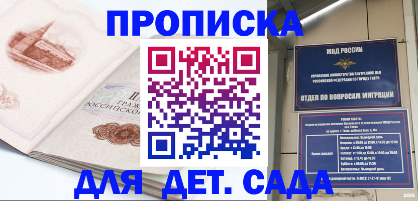 прописка законно в Кемерово