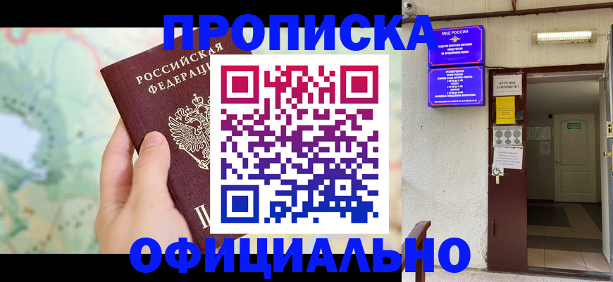 временная регистрация госуслуги в Кемерово