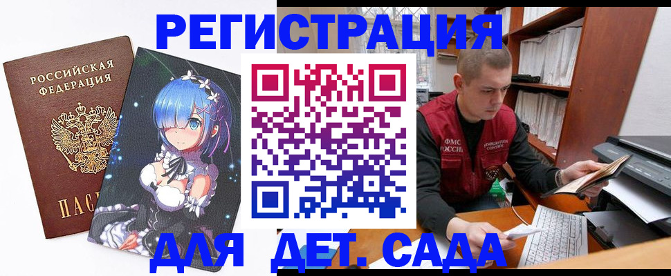 купить прописку в Кемерово