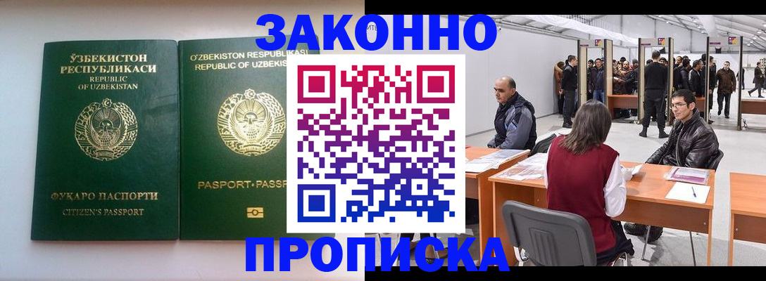 временная регистрация поиск в Кемерово
