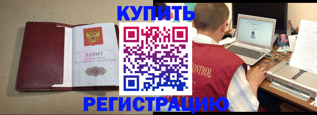 временная регистрация 2025 в Кемерово